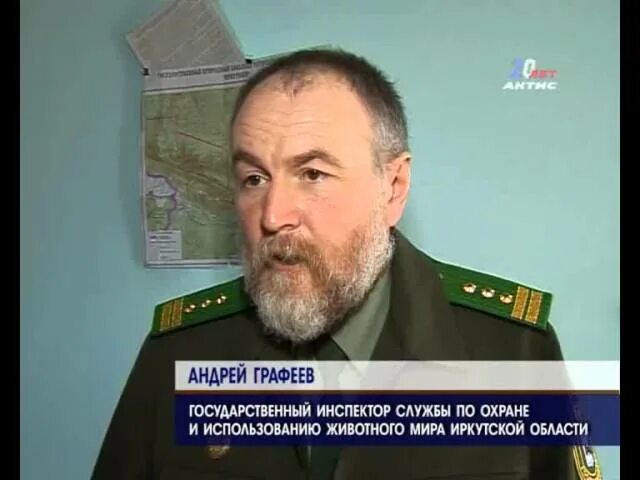 Управление охраны и использования