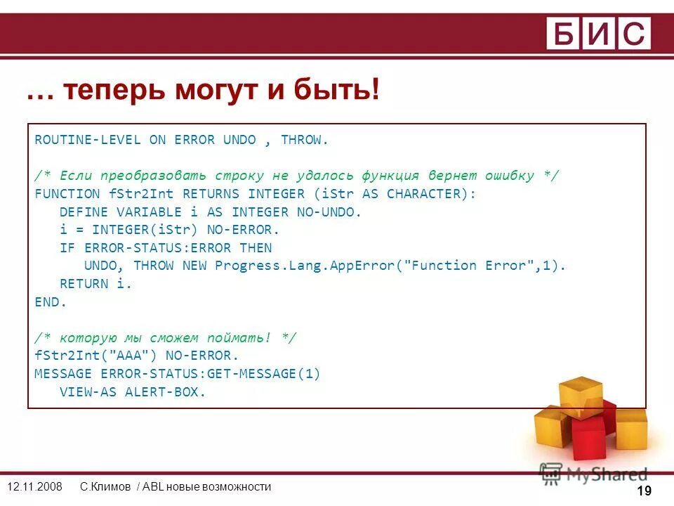Но точка входа dllregisterserver не найдена. Сервер не вернул отображаемых данных. Ошибка субд в 1с. Сервер вернул информационную ошибку. Randbetween.