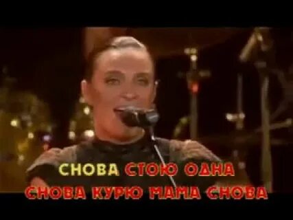 Ваенга курю караоке