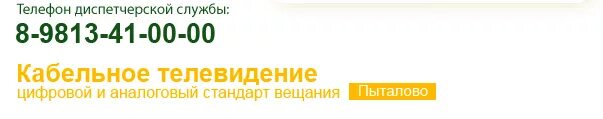 Кабельное тв псков. Izet великий новгород. Псков медиа. Наш тв онлайн. Телеканал наше тв.