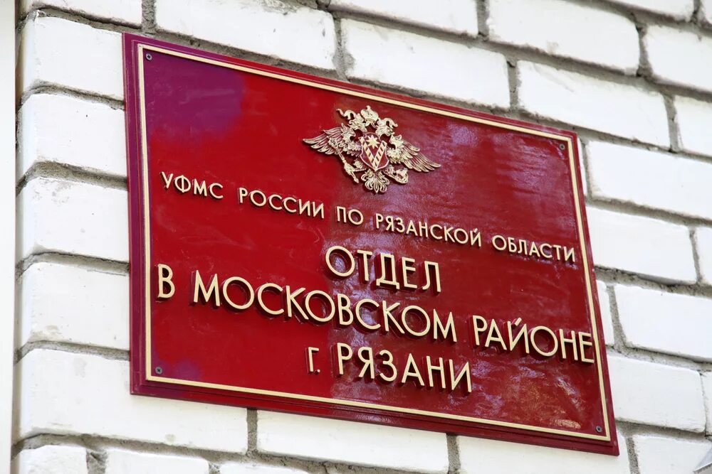 миграционная служба 2. управление федеральной миграционной службы. федеральная миграционная служба подведомственна мвд рф. миграционная служба чем занимается. федеральная миграционная служба мвд рф.