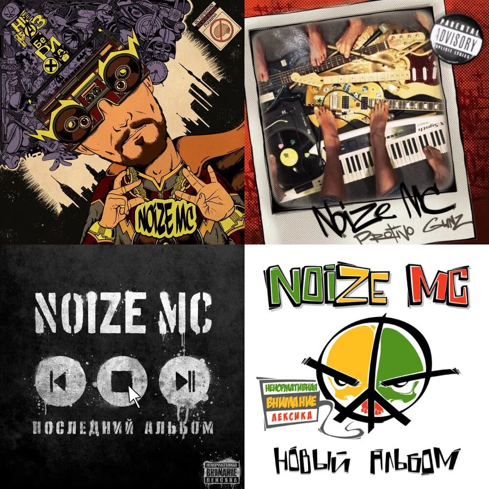 В темноте noize