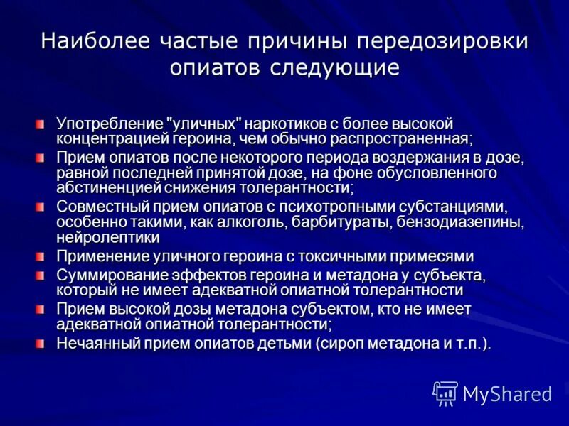 Наиболее частой причиной. Источники тромбоэмболии малого круга. Статистика в какие игры играют женщины. Причины хронической боли. Основные причины смерти наркоманов.
