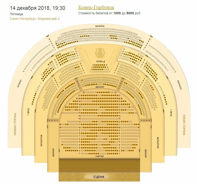 Мариинский театр 2 сцена схема зала. Новая сцена Мариинского театра план зала. Мариинский театр 2 схема зала. Мариинский театр 2 план зала. Санкт петербург мариинский театр афиша май 2024