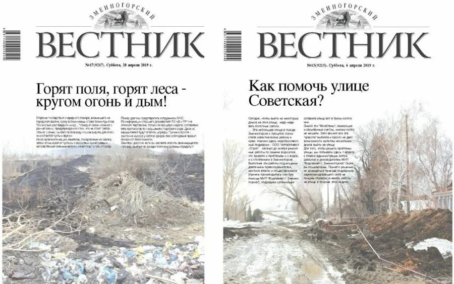 Статьи в газету про детей. Как редактировать газету. Как я редактировал сельскохозяйственную газету. Редактор газеты. Подписаться на газету.