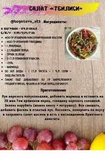 Рецепты салатов состав