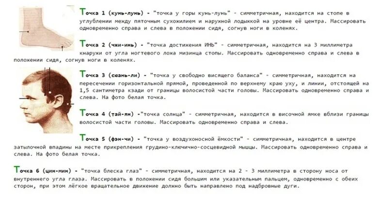 Какой палец массировать при головной боли. Точки для массирования от головной боли. точки на голове для массажа при головной боли. точечный массаж от головной боли. точечный массаж при головной боли.