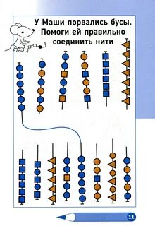 Бусины задачи