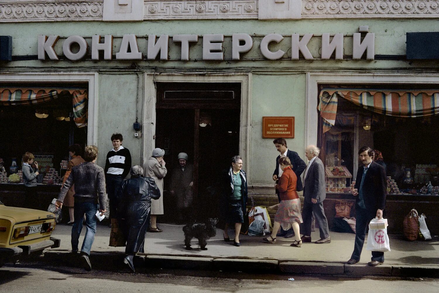 Магазин москва в москве в советское время. СССР Москва 1989. Магазины СССР 1989 год.