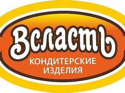 Всласть