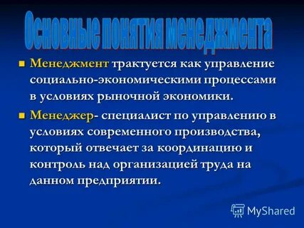 Трактуется
