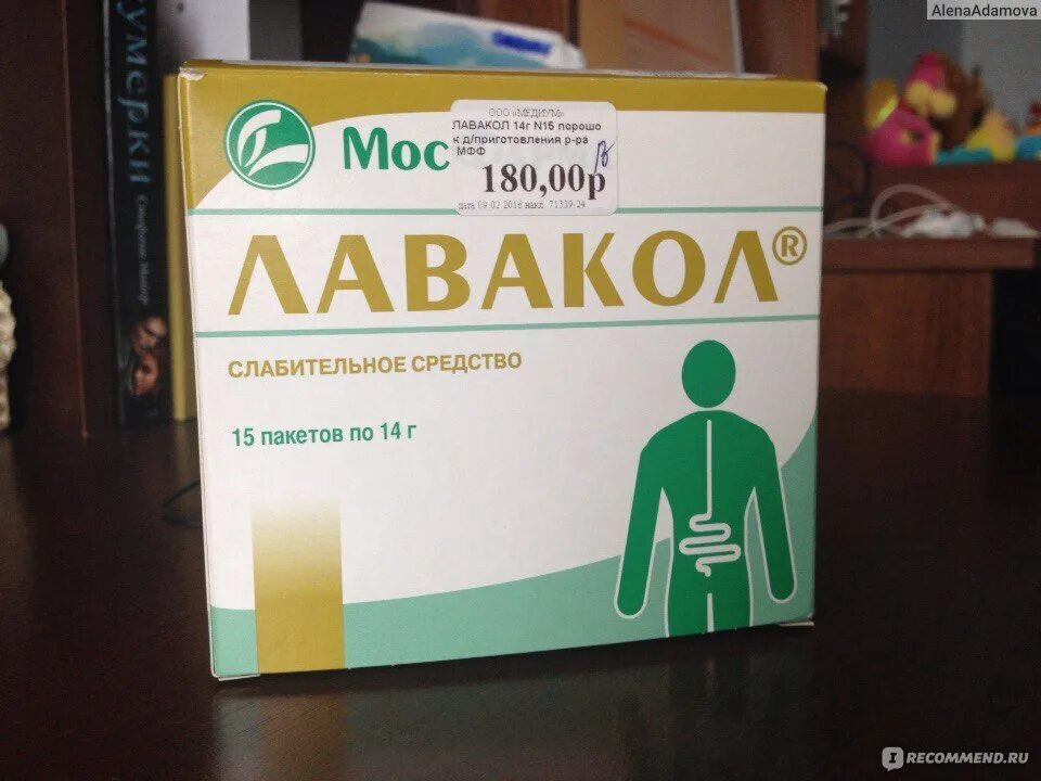 Слабительное лавакол