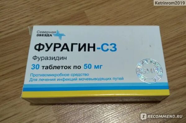 Как пить фурагин при цистите. Лекарство от цистита фурагин. фурагин с3. фурагин упаковка.