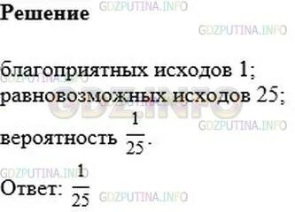 Номер 812 по математике 6