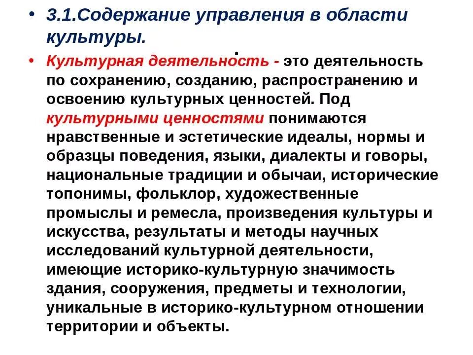 Национальная культура содержание