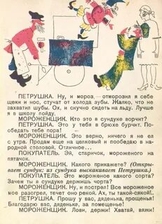 Петрушка иностранец маршак