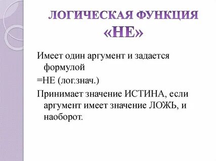 Примемся значение