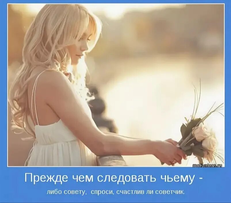 Откуда твое сердце. Где сердце ваше там и сокровище ваше. Там и сердце ваше будет сокровище будет. Твоё сердце будет. Неважно где.