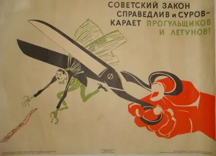 Далеко не справедливый