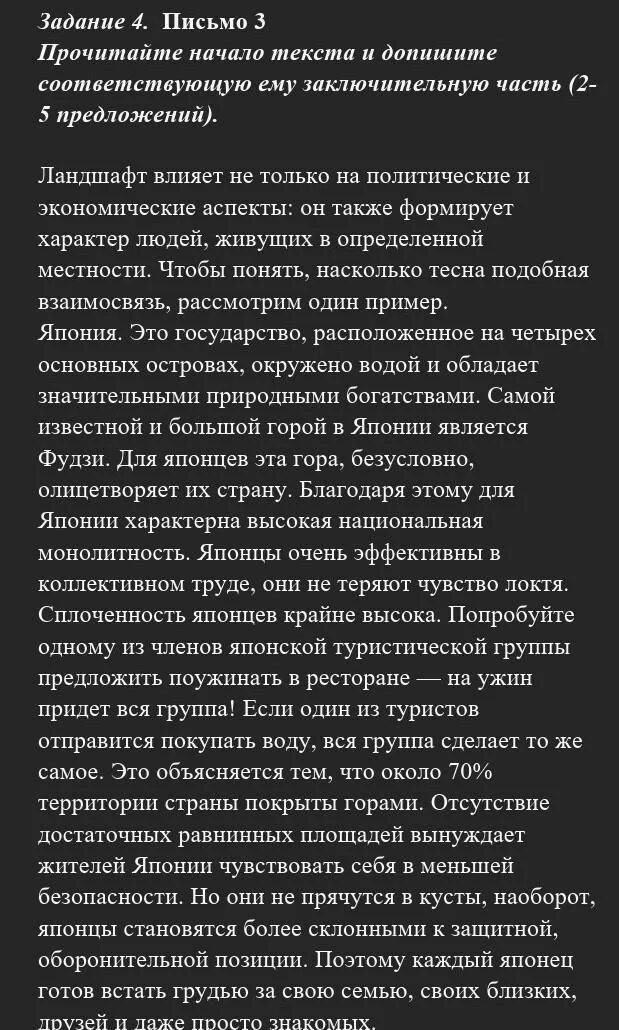 Прочитай начало текста и предложение которое находится. Прочитай начало текста и предложение которое находится