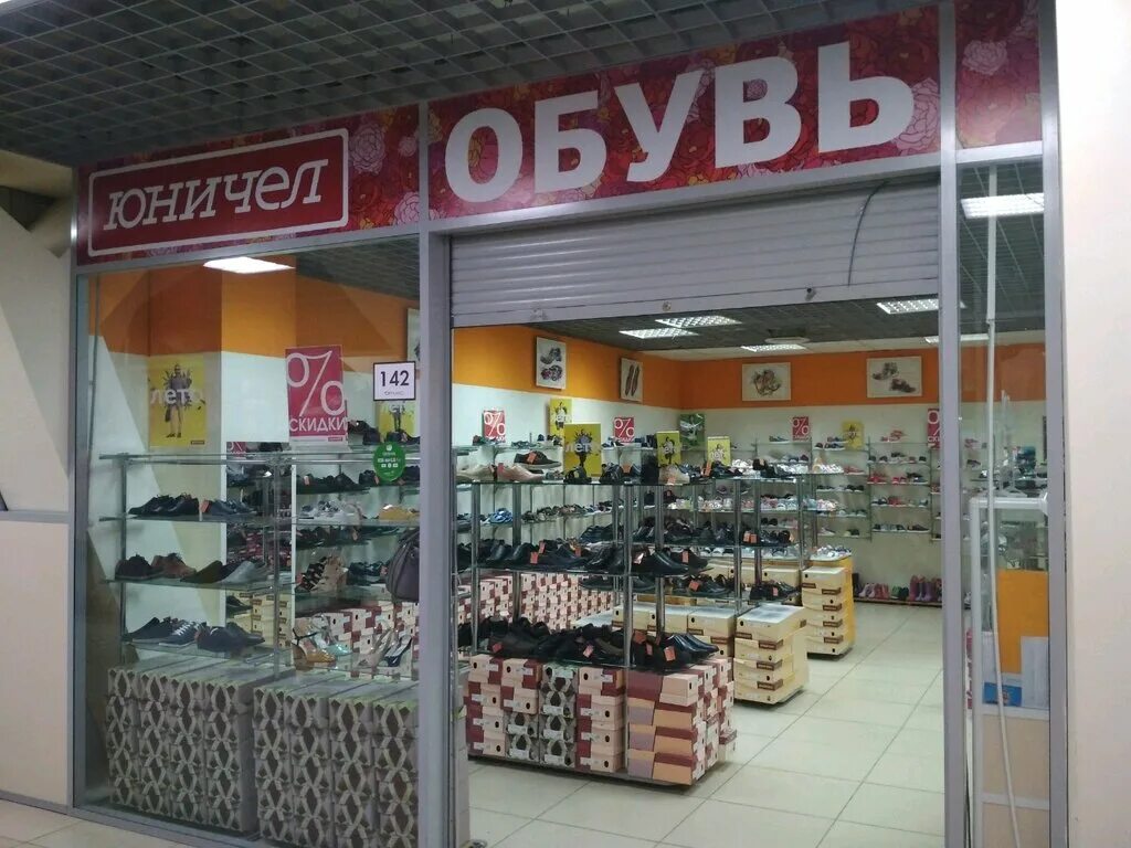 Мокасины юничел. Юничел ульяновск каталог обуви. Ботинки юничел 2021. Ботильоны юничел. Юничел ульяновск каталог обуви.
