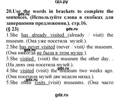 Упражнение 20 8 класс
