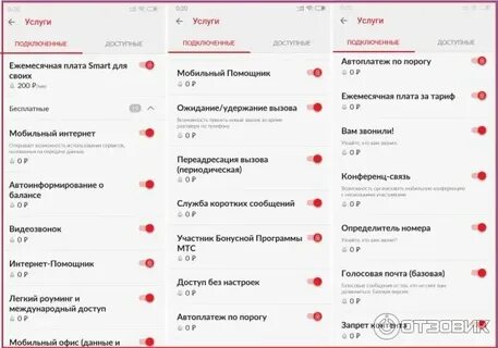 Ежемесячная плата это