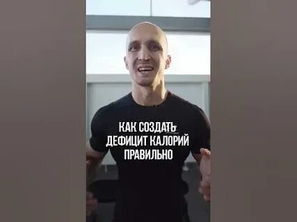 Создавай дефицит