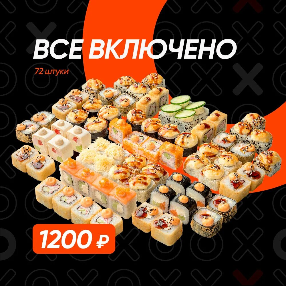 Макси роллс меню. Макси ролл Азнакаево. Maxi Rolls Азнакаево. Макси ролл Азнакаево меню. Макси Роллс Азнакаево меню.