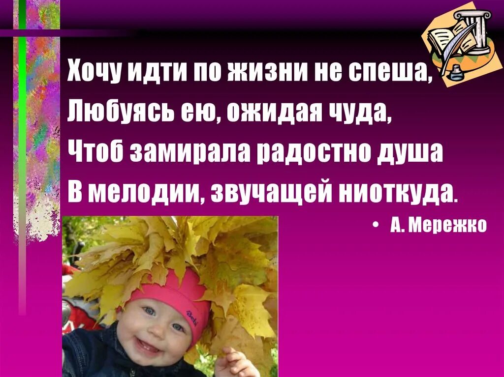 Сказуемое в безличном предложении может быть выражено. Низкий дом с голубыми ставнями. Художественные средства низкий дом с голубыми ставнями. Дурные примеры заразительны смысл. Иду не торопясь любуюсь хорошей погодой.