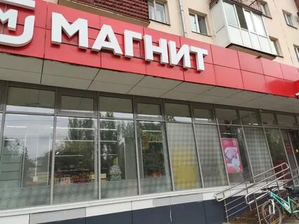 Магнитное нижний новгород