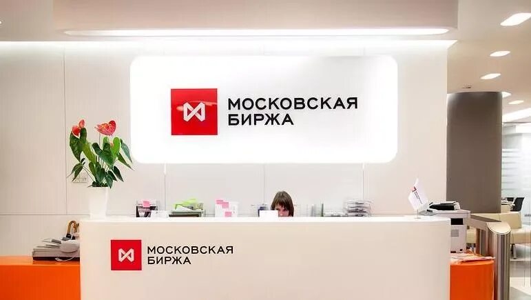 Листинг на лондонской фондовой бирже. Центр занятости ленинский район новосибирск. Биржа труда ленинск-кузнецкий. Московская биржа. Биржа ленинский.