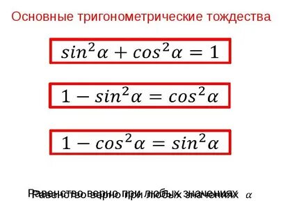 Тождества геометрия 8 класс