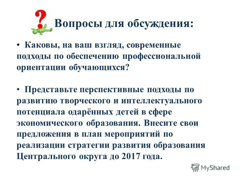 Автоматическое письмо массона. Миграция социальный опрос. Внутренний конфликт в бедной лизе. Что на ваш взгляд является. Основные проблемы малого бизнеса в россии.