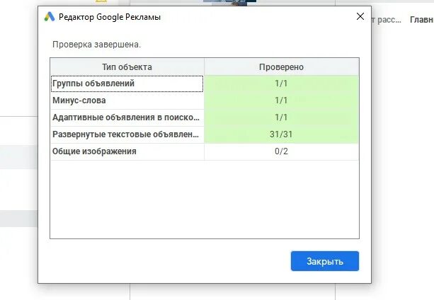 Редактор ад. Контекстный редактор. Как редактировать гугл сайт после публикации. Контроль изменения данных сдо