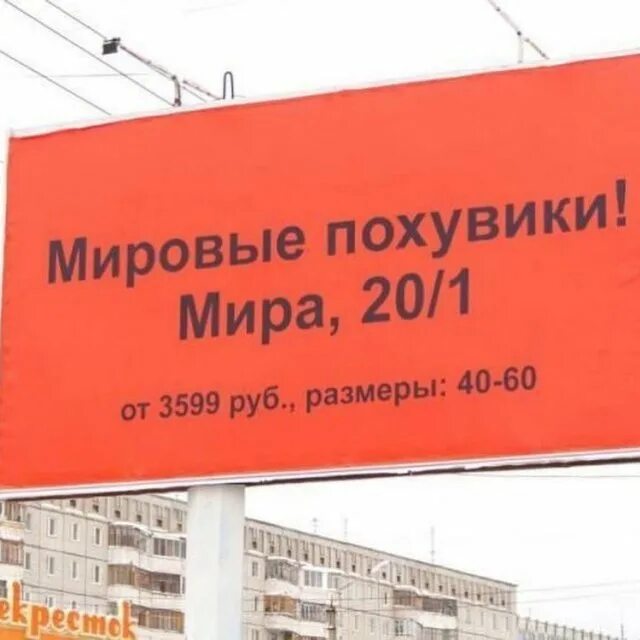 Самые смешные ошибки. Ошибки в рекламе. ошибки на рекламных баннерах. ошибки в рекламных текстах. баннеры с ошибками.
