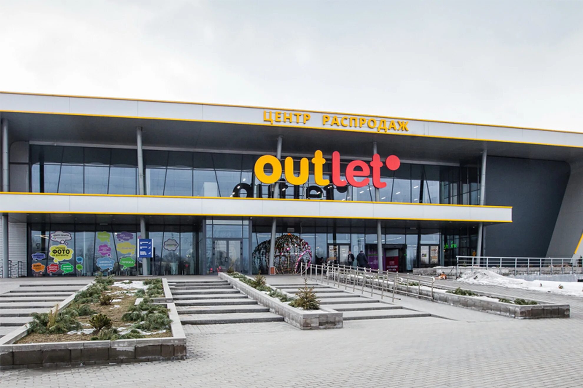 Тц outlet. ТЦ Outleto в Минске. Минск проспект Жукова 44 Outleto. Аутлет центр. Аутлеты в Минске.