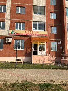 Мебельный магазин сыктывкар адреса