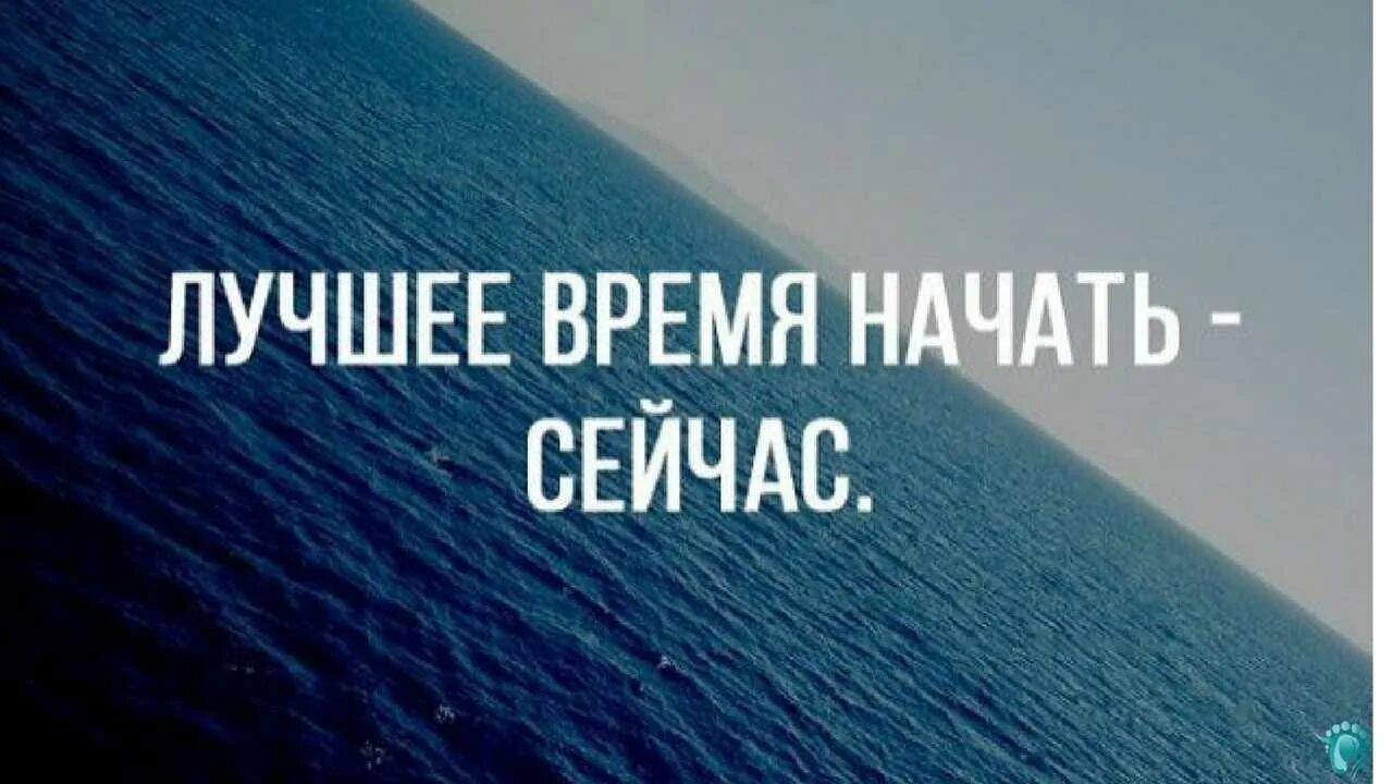 Самое подходящее время