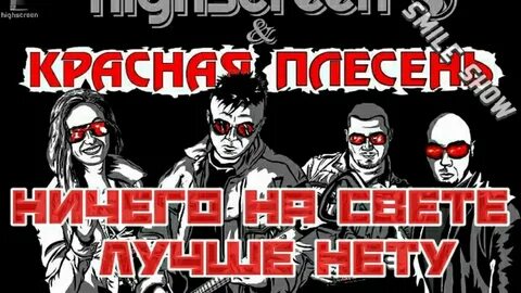 Плесень ничего на свете