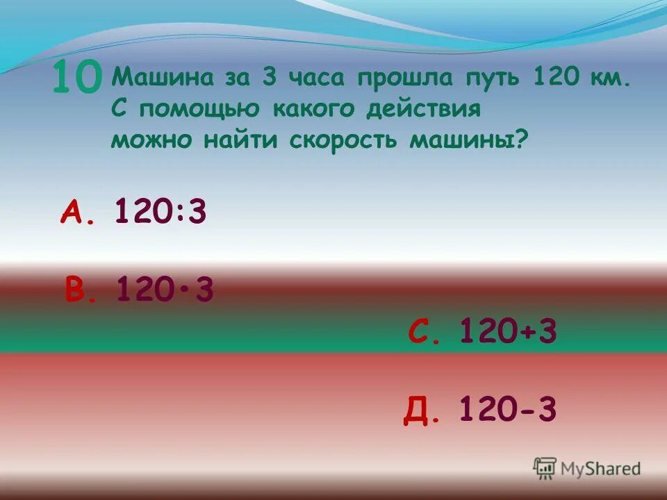 найди скорость дедушки