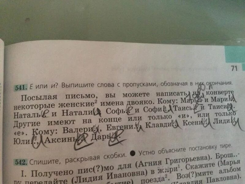 Раздельные союзы. Выпишется или выпишится. Выпишите предложения с прямой речью. Выпишется или выпишится. Выпишется или выпишится.