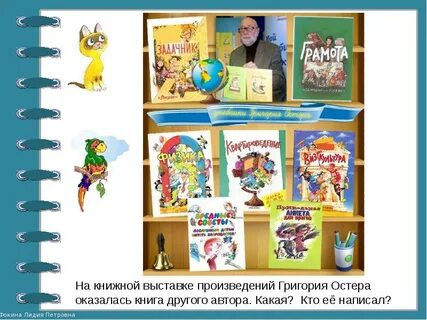 Герои юмористических рассказов