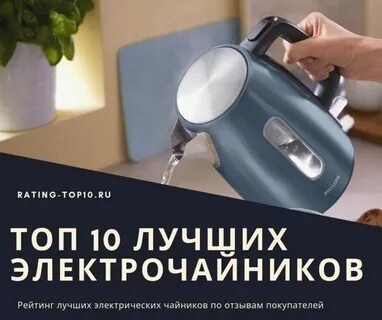 Лучший надежный электрический чайник