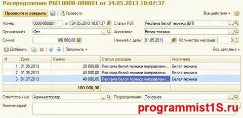 Анализ расходов в 1с 8.3