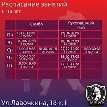 Сортировка расписание