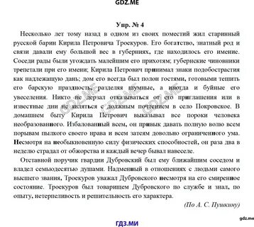 Соседи дубровского