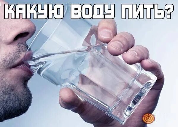 Что говорить воде когда пьешь