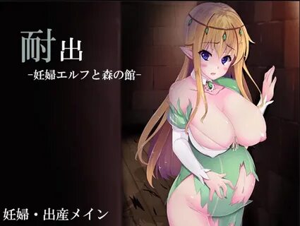 Tải Game Endure and Escape -Pregnant Elf and Forest Mansion - Download.