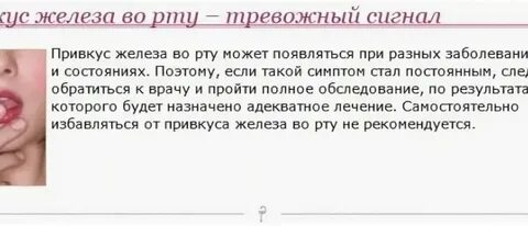 Неприятное ощущение во рту